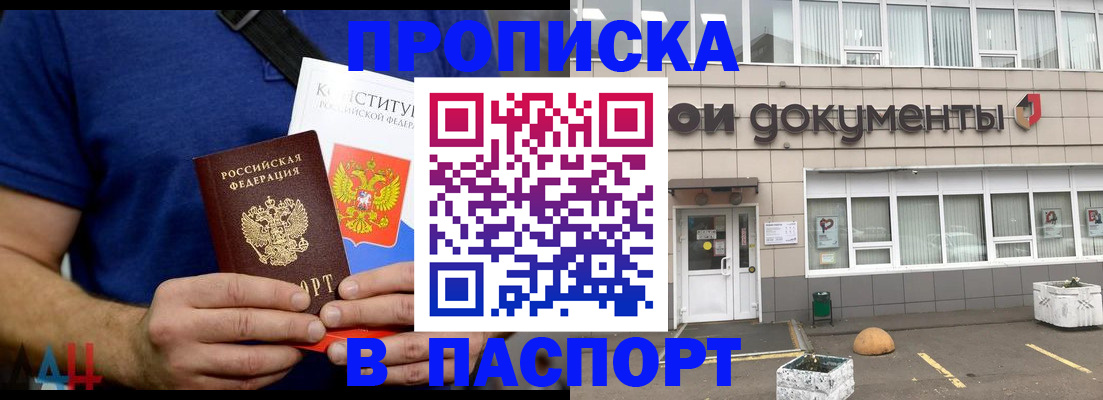 прописка паспорт в Людиново