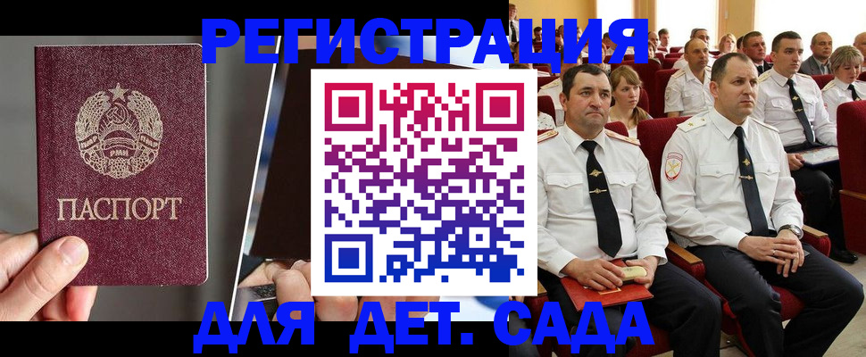 прописка для военкомата в Людиново