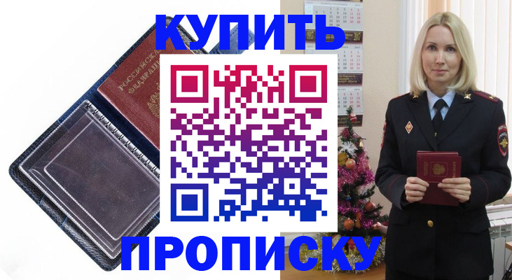 прописка поиск в Людиново